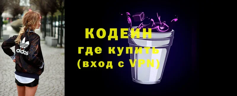 Кодеиновый сироп Lean напиток Lean (лин)  Северская 