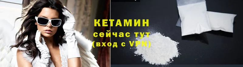 Кетамин VHQ  Северская 