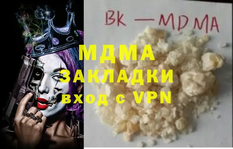 МДМА Molly  Северская 